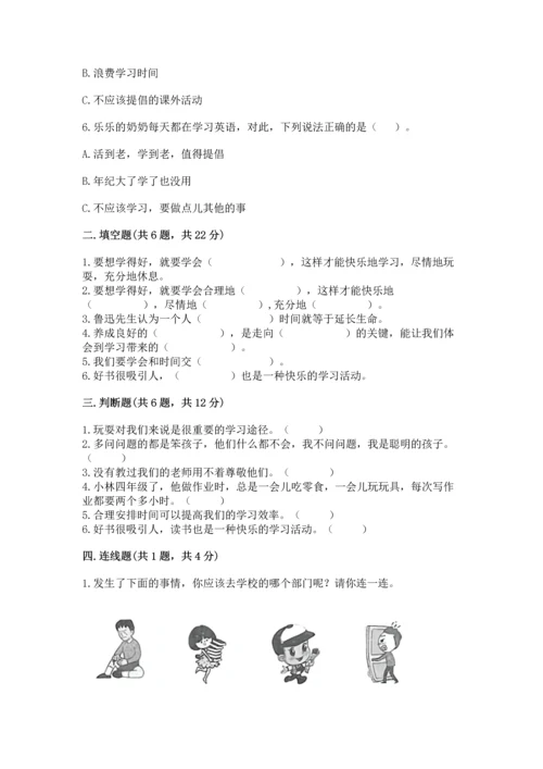 部编版三年级上册道德与法治期中测试卷及参考答案【最新】.docx