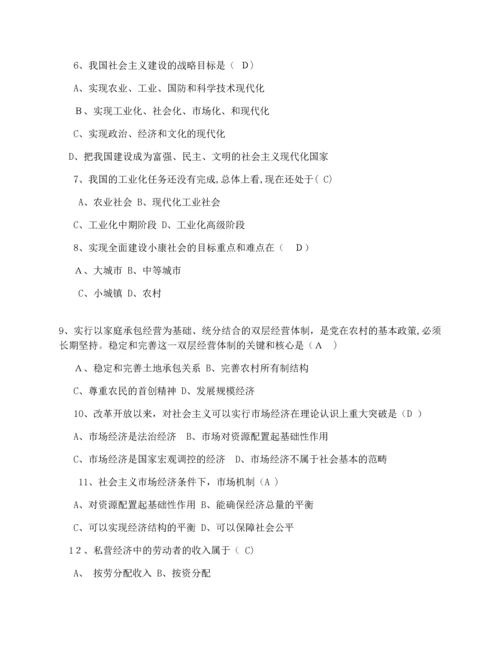 毛概期末考试试题及答案.docx