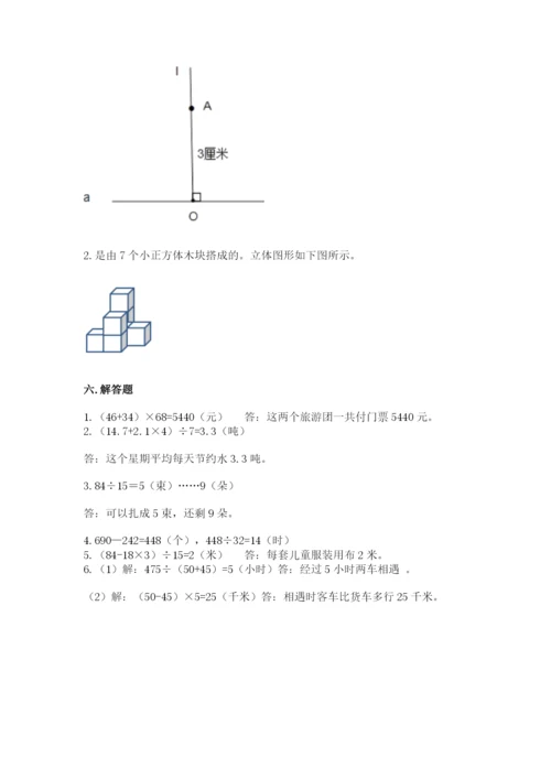 苏教版小学四年级上册数学期末试卷及完整答案【精品】.docx