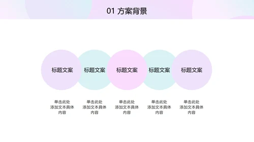 多彩奥运羽毛球PPT模板
