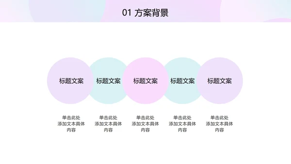 多彩奥运羽毛球PPT模板