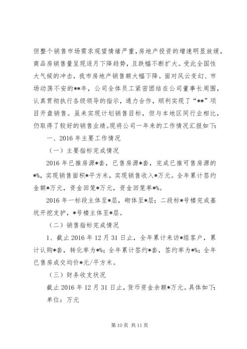 篇一：XX年个人工作计划 (5).docx