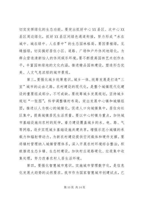 副市长在全市城乡建设管理工作会议上的讲话_1.docx