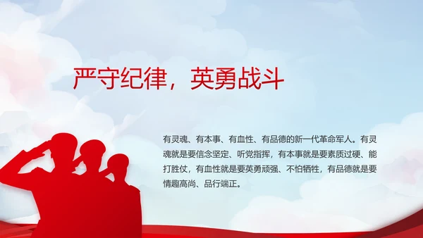 小学生强军梦强国梦部队军事动态PPT