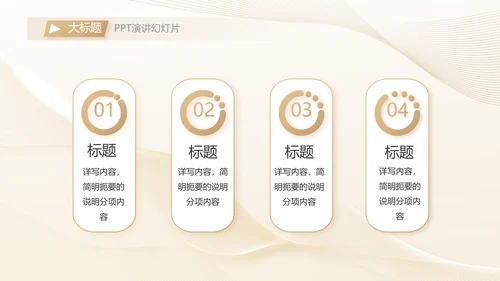金色高档医美商业计划书动态PPT