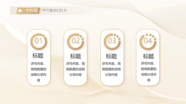金色高档医美商业计划书动态PPT