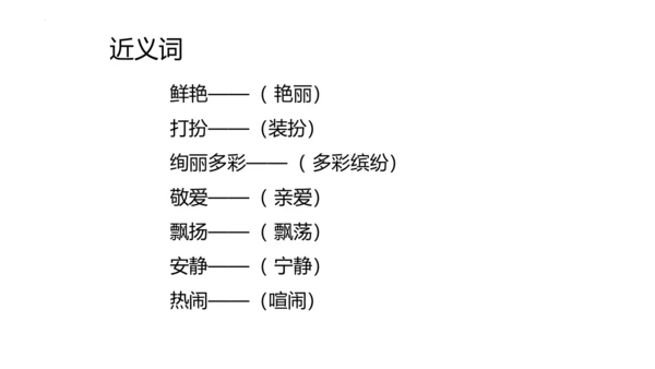 1《大青树下的小学》(课件)