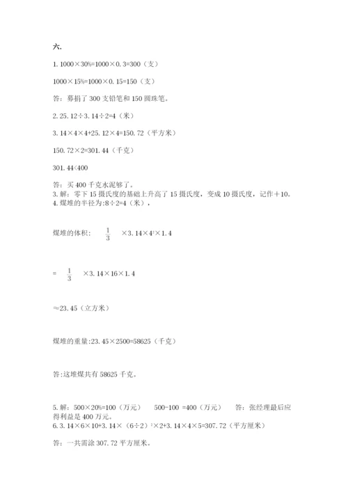 小学六年级数学毕业试题及完整答案（各地真题）.docx