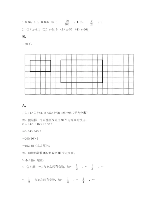 冀教版小升初数学模拟试题精品【典优】.docx