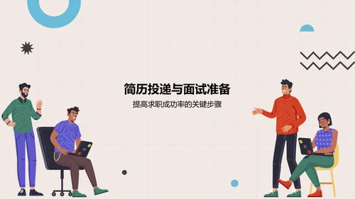 红色插画风求职简历PPT模板