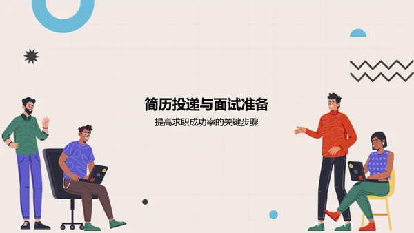 红色插画风求职简历PPT模板