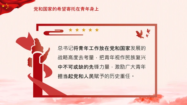 青年观团委共青团成立100周年讲话PPT模板