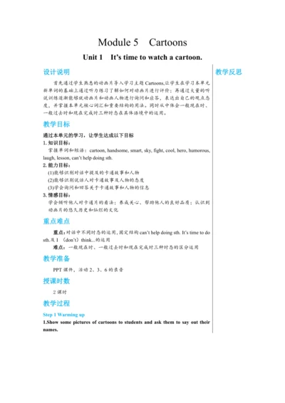 Module 5 Unit 1 教学详案