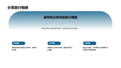 全家出游手册