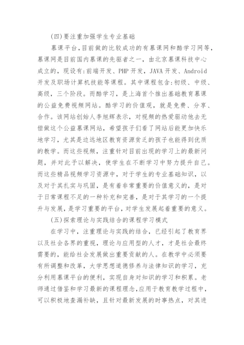 道德与法律的论文.docx