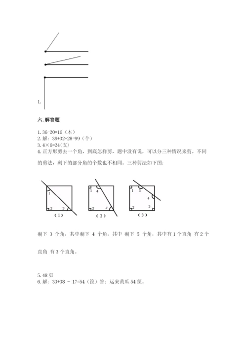 小学数学二年级上册期中测试卷及参考答案（最新）.docx