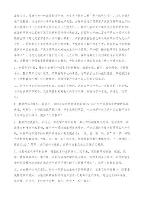 在教学过程中培养学生的创新精神和实践能力.docx