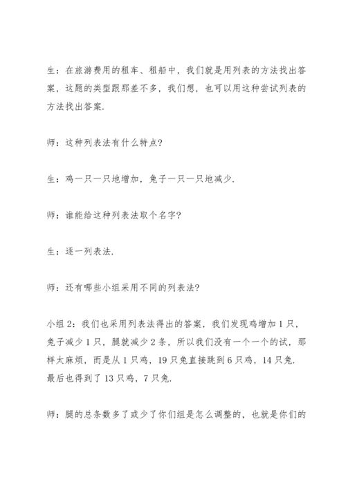 北师大版小学五年级数学上册教案6篇.docx