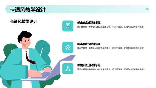 绿色插画风下乡暑期社会实践心得分享PPT 