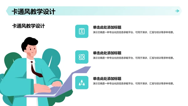 绿色插画风下乡暑期社会实践心得分享PPT 