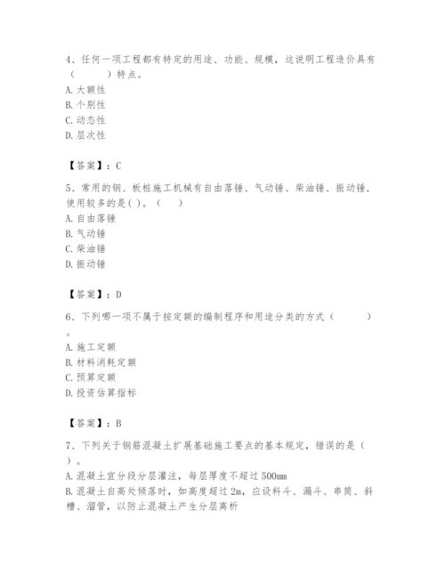 2024年材料员之材料员基础知识题库精品（模拟题）.docx