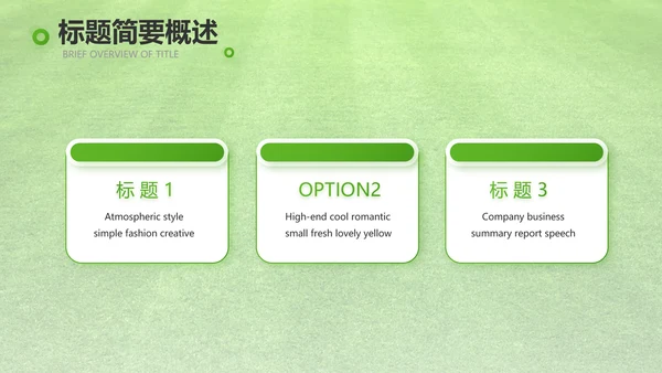 激情世界杯足球比赛动态PPT