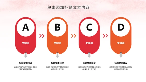 爱心公益传递爱心正能量慈善公益捐助动态PPT模板