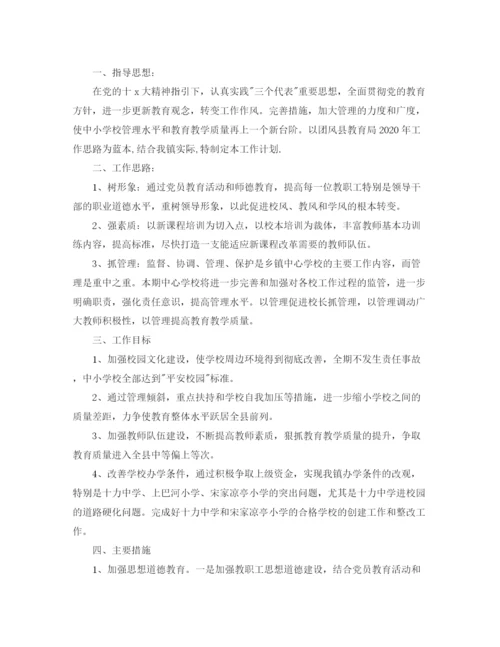 精编之培训学校年度工作计划模板.docx