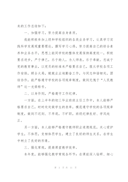 新聘教师年度工作总结（5篇）.docx