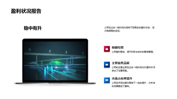 塑造未来蓝图