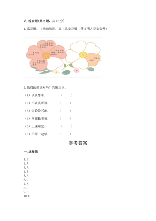 部编版二年级上册道德与法治 期末测试卷附参考答案（研优卷）.docx