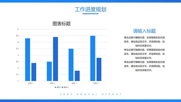 蓝色实景商务年终总结汇报PPT模板