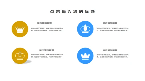 灾旱全国土地日公益宣传通用PPT模板