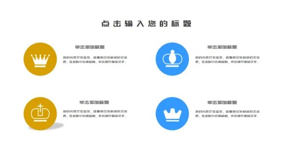 灾旱全国土地日公益宣传通用PPT模板