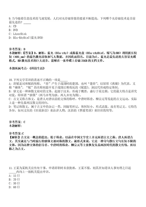 2022年01月浙江省血液中心招考聘用劳务派遣工作人员信息技术岗模拟卷附带答案解析第71期