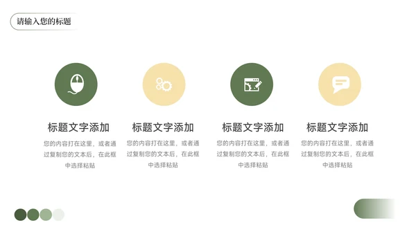 黄色植物风小清新教学通用课件PPT模板