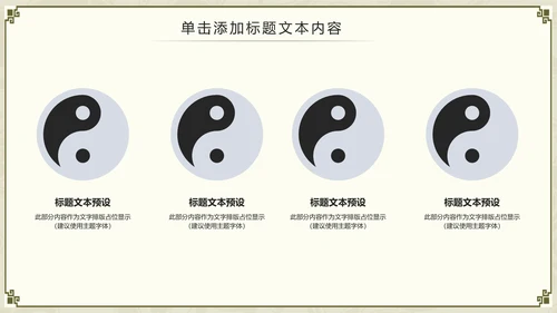 中国功夫文化中华武术中华武魂ppt模板