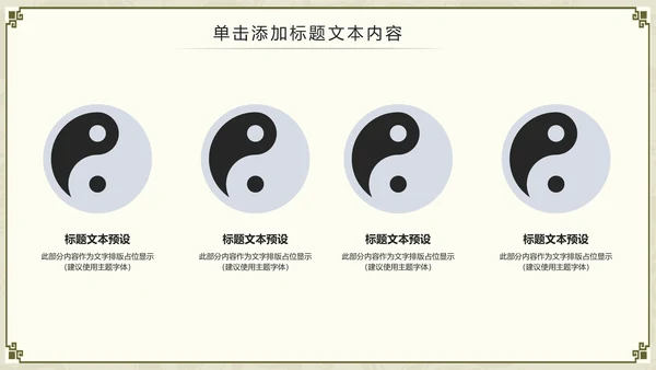中国功夫文化中华武术中华武魂ppt模板