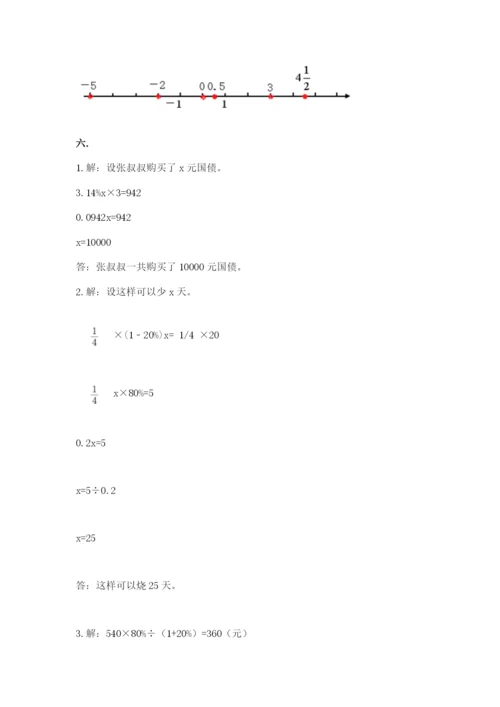 浙教版数学小升初模拟试卷及参考答案【典型题】.docx