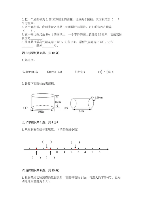 汕头小学毕业数学试卷精品夺分金卷