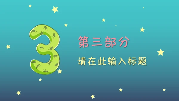 卡通幼儿教育早教中心儿童通用PPT模板