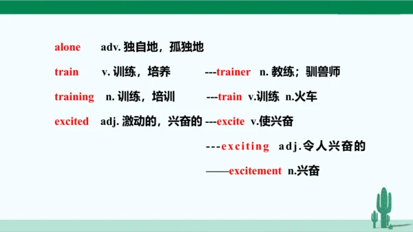 人教八下 Unit 2 I'll help to clean up the city parks.单