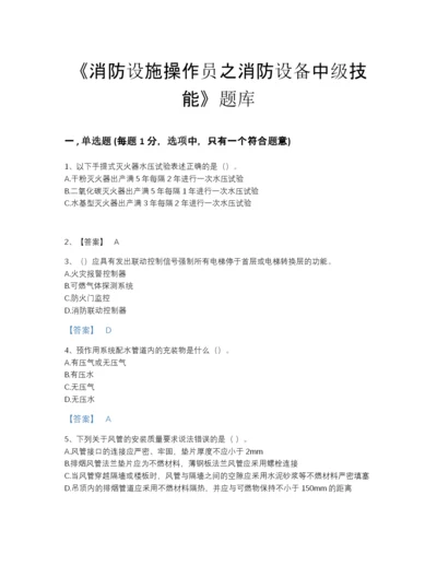 2022年浙江省消防设施操作员之消防设备中级技能点睛提升试题库带精品答案.docx