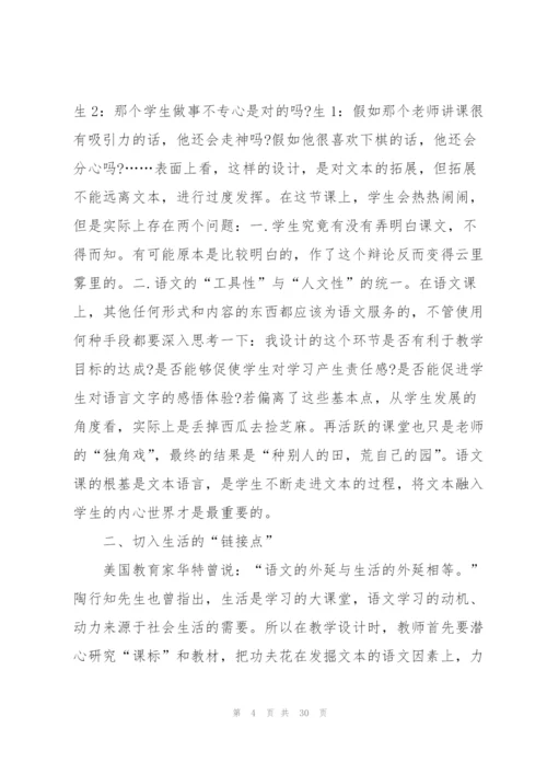 设计学习心得10篇.docx