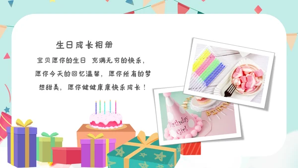 2023年温馨员工生日模板生日快乐ppt模板