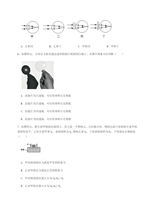 基础强化天津南开大附属中物理八年级下册期末考试专项练习试卷（含答案详解）.docx