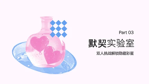 蓝粉色波普风情人节活动汇报PPT模板