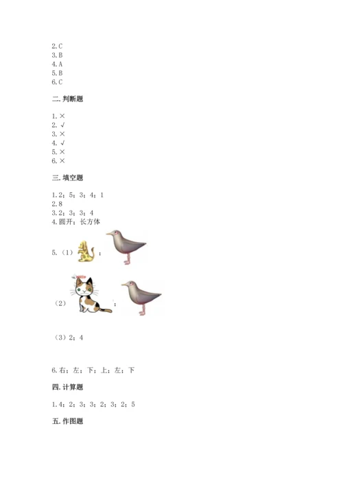 人教版一年级上册数学期中测试卷及完整答案（典优）.docx