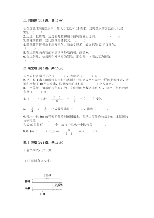滦南县六年级下册数学期末测试卷1套.docx