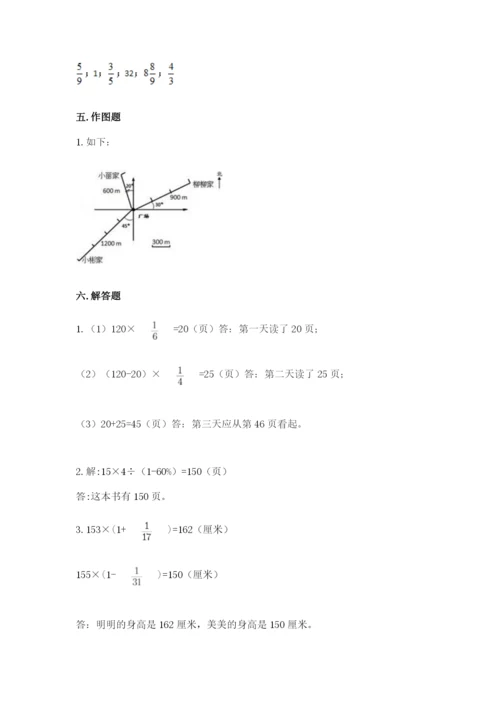 小学六年级数学上册期末考试卷附参考答案【精练】.docx